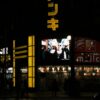 Neon-lit street scene at night in Sapporo, Japan, showcasing the vibrant city nightlife.